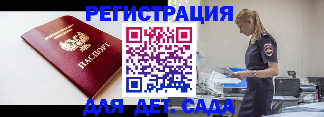 временная регистрация в Асино